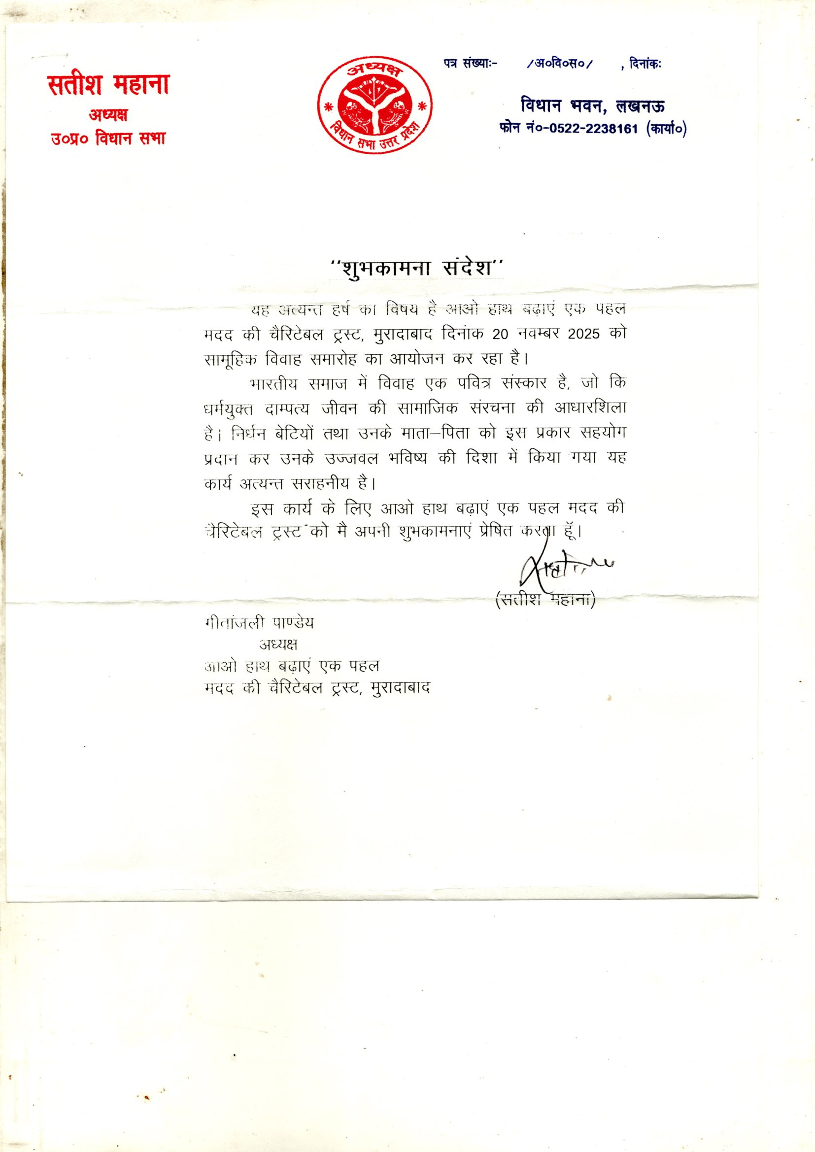 Best Wishes